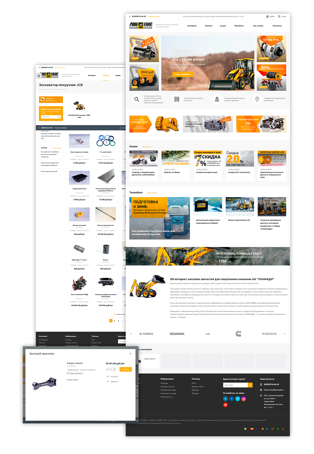 Lonmadi: страницы